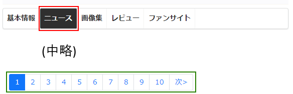 ネトゲブックマークゲーム毎のニュース