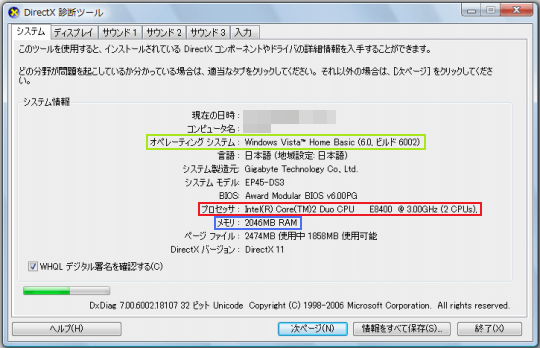 CPUとメモリ