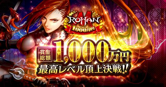 賞金総額1000万円 最高レベル頂上決戦！