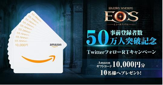 EOS-エコーオブソウル-、事前登録者数50万人突破