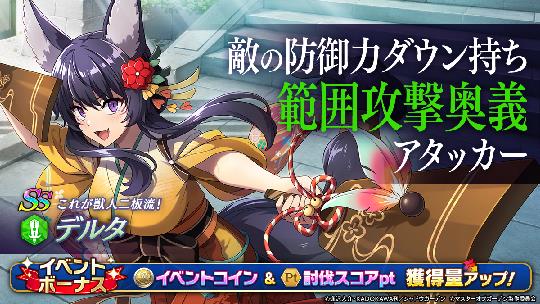[これが獣人二板流]デルタ