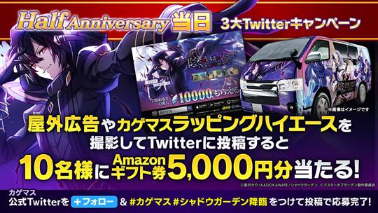 屋外広告撮影キャンペーン