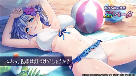 [波打ち際の誘惑]ベータ