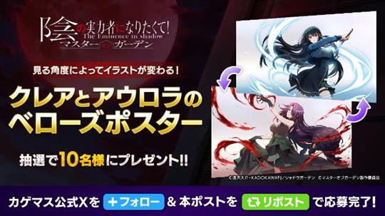 [その力は左手に]クレア登場記念キャンペーン