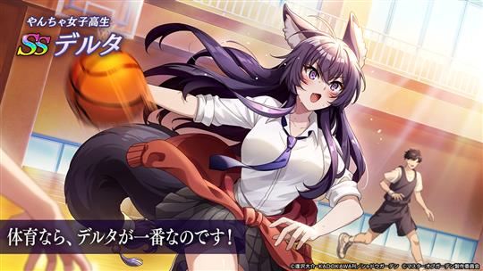 [やんちゃ女子高生]デルタ
