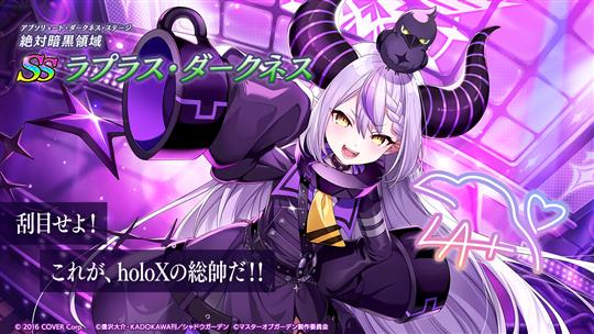 [絶対暗黒領域]ラプラス・ダークネス