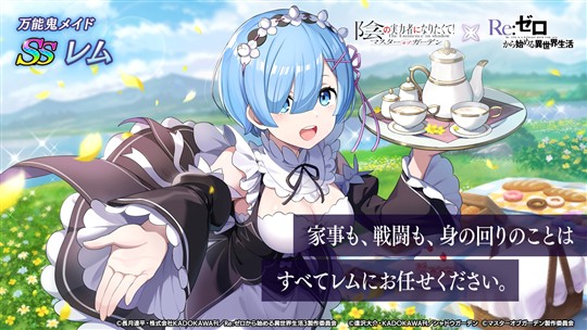 [万能鬼メイド]レム