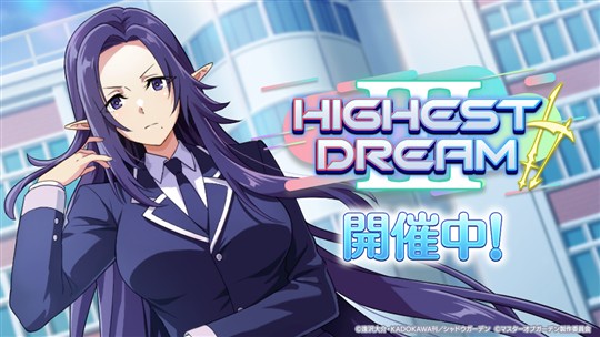 HIGHEST DREAMⅢ