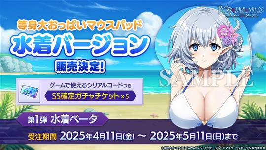 等身大おっぱいマウスパッド水着バージョン