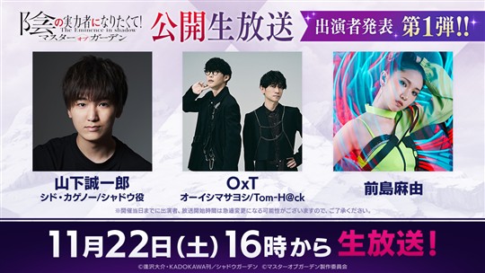 「3周年記念カゲマスニュース 公開生放