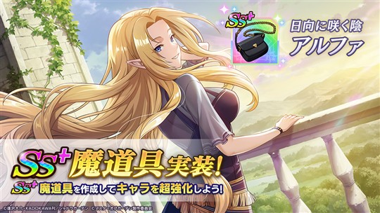 [日向に咲く陰]アルファ