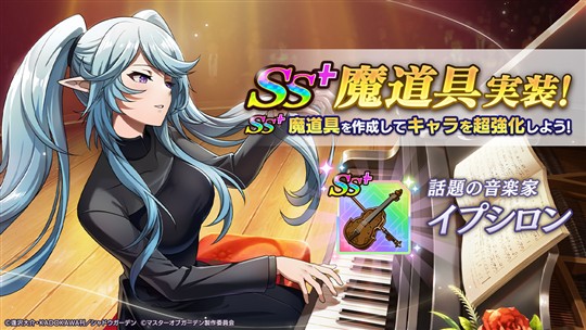 [話題の音楽家]イプシロン