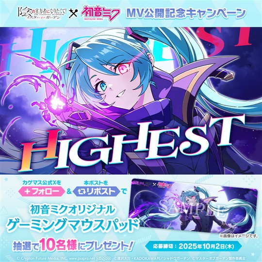 「HIGHEST」ミュージックビデオ