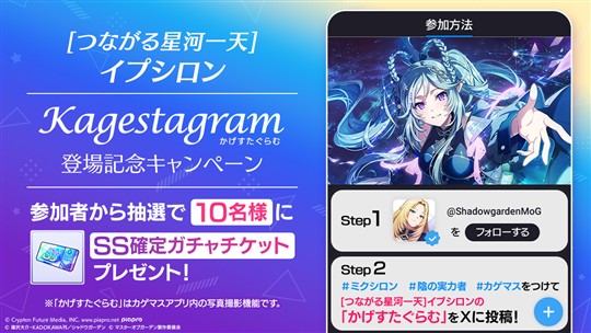 [つながる星河一天]イプシロン