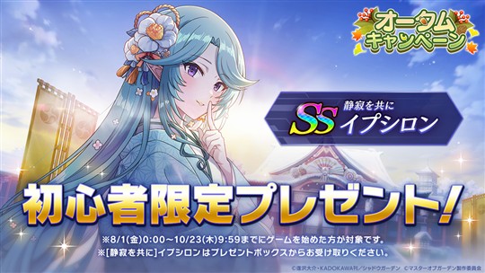 [静寂を共に]イプシロン