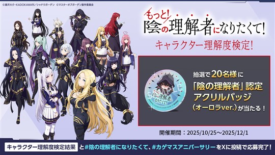 キャラクター理解度チェック