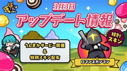うんまかダービー