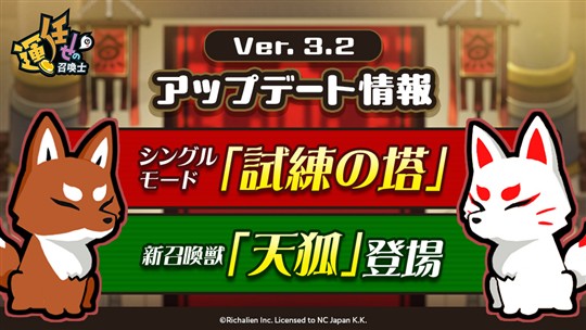 試練の塔
