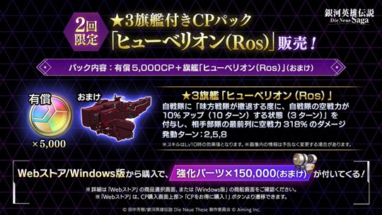 ヒューベリオン(Ros)