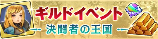 決闘者の王国