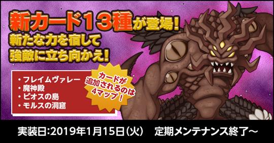 新カード13種登場