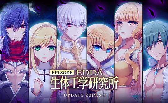 EPISODE:EDDA生体工学研究所