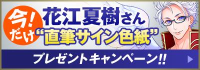 フォロー＆リツイートキャンペーン