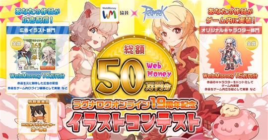 イラストコンテスト