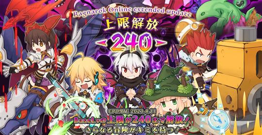 Ragnarok Online extended update 上限解放 -240-