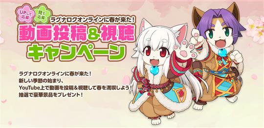 YouTube動画投稿＆視聴キャンペーン