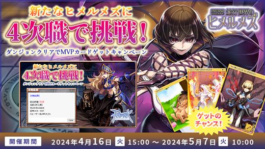 Xキャンペーン