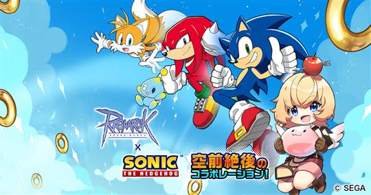 SONICコラボ