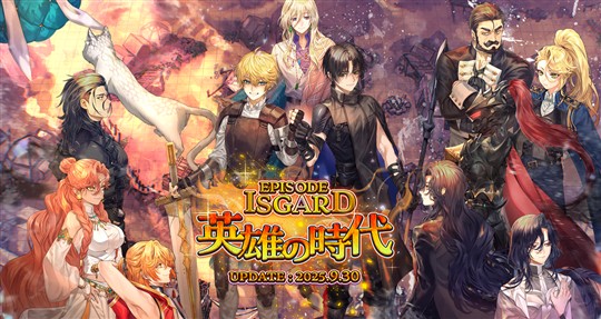 「ラグナロクオンライン」新マップ「隆起した大地」実装を含むアップデート「EPISODE：ISGARD ～英雄の時代～」を本日実施