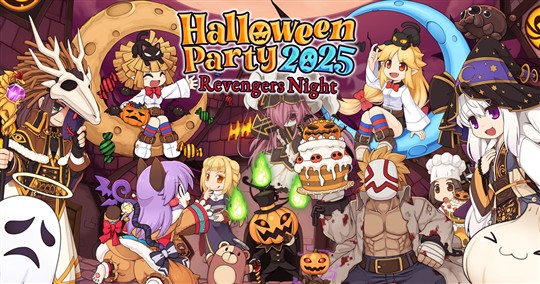 「ラグナロクオンライン」ハロウィンイベント「HalloweenParty2025 ～Revengers Night～」開催を含むアップデートを本日実施