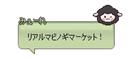 ウィンクするパンの吹きだしステッカー(30日)