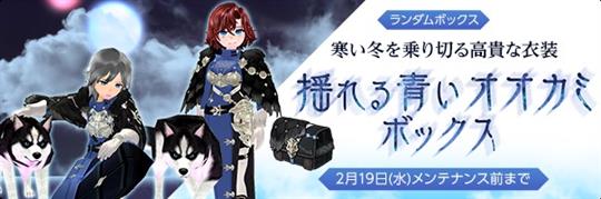 揺れる青いオオカミボックス