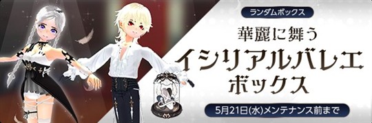販売アイテム