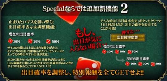 クレアのトレジャーロードランニングSPECIAL新機能