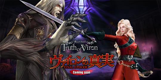 「Truth of Viron」Final Episode「ヴァイロンの真実」