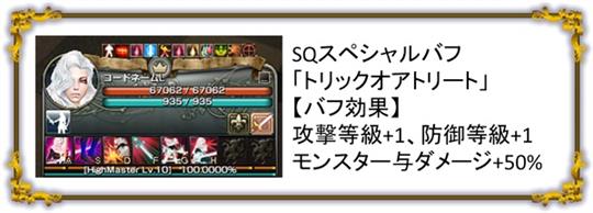 ハロウィンイベント限定バフ