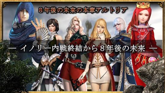 イノリー軍閥の内戦終了から8年後の2つの未来