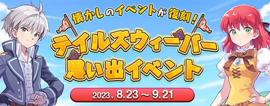 お掃除アルバイトイベント