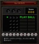 PLAY BALLでゲームスタート