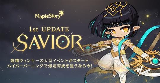 新職業「カーリー」登場