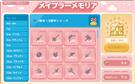 メイプラーメモリア