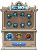 イベントUI