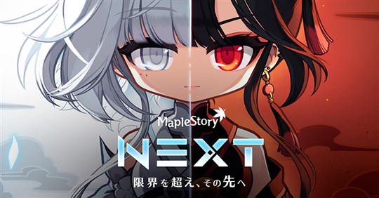 「メイプルストーリー」新コンテンツ「紅き月の森」実装を含むアップデートを本日実施