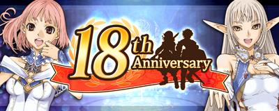 「Master of Epic」18周年キャンペーン