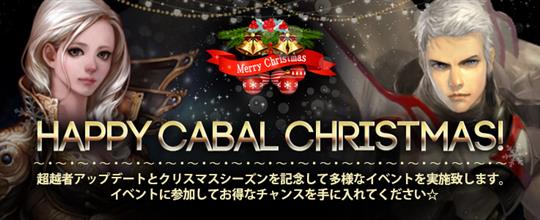 クリスマス