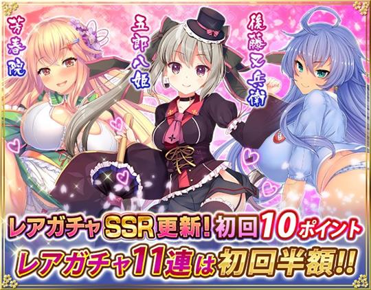 11連イベントガチャ初回半額